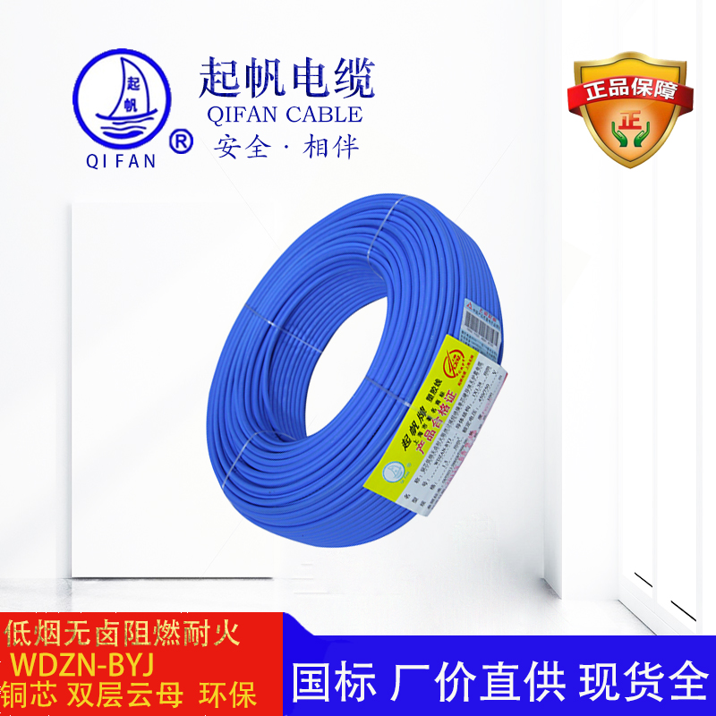 WDZN-RYJ_耐火電線_低煙無鹵耐火電線