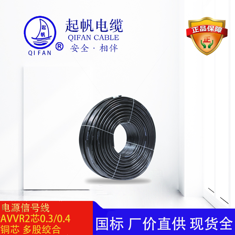 AVVR_護(hù)套線_電源線