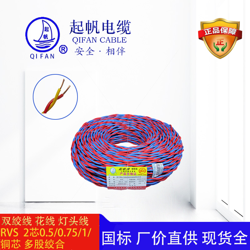 <b>RVS_雙絞線_花線_電源線</b>