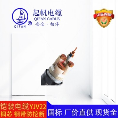 YJV22_鎧裝電纜_電力電纜 YJV22_鎧裝電纜_電力電纜