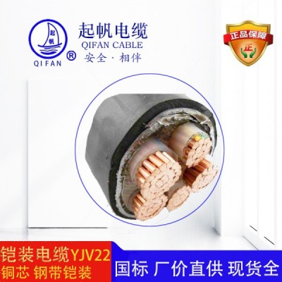 YJV22_鎧裝電纜_電力電纜 YJV22_鎧裝電纜_電力電纜
