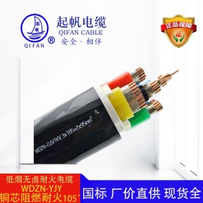 WDZB-YJY_低煙無鹵電纜_低煙無鹵阻燃電纜