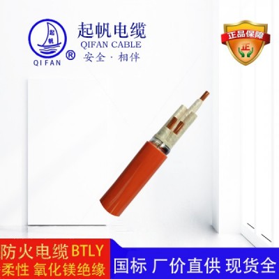 BTLY_防火電纜_礦物絕緣電纜