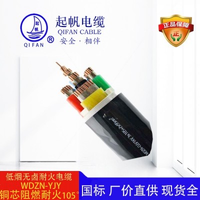 阻燃電纜_起帆電纜