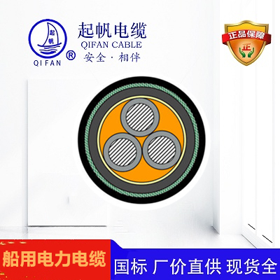 YJV-3.6/6KV_中壓電纜【起帆】