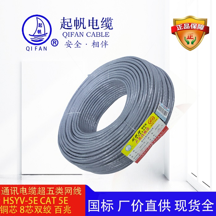 網(wǎng)線-超五類網(wǎng)線