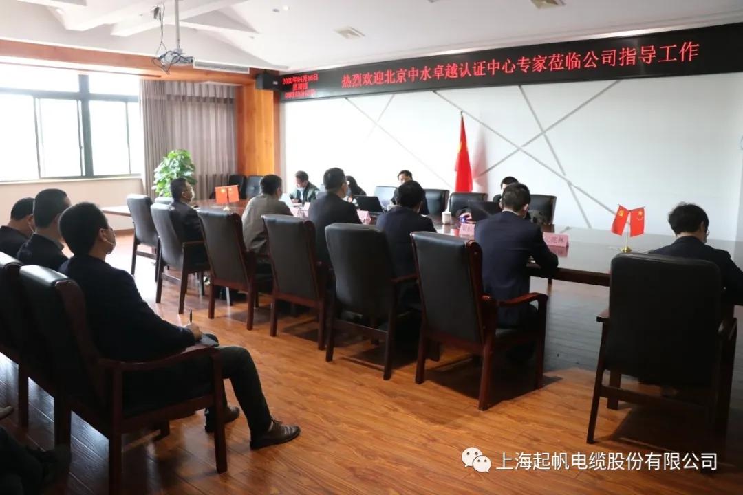 【起帆電纜】質(zhì)量、環(huán)境、職健安全三大