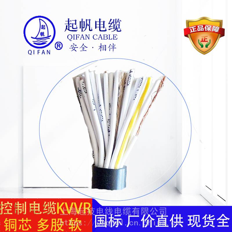 KVVRP-控制電纜-屏蔽電纜